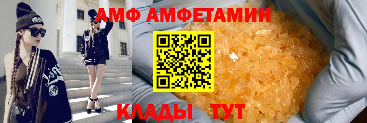 АМФЕТАМИН Premium Магнитогорск