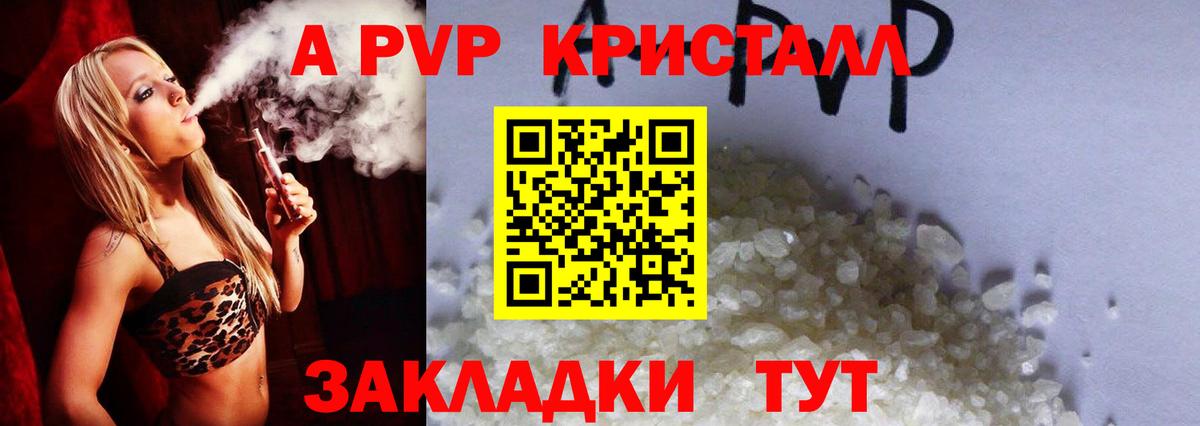 Alpha-PVP СК КРИС  A PVP кристаллы  A PVP СК  Вход с VPN  Магнитогорск 