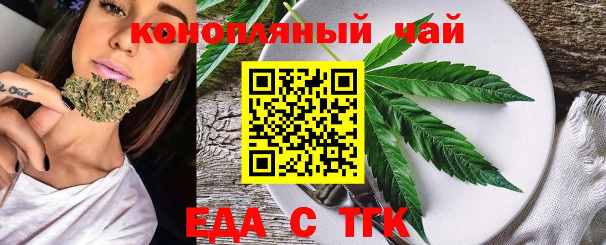 Canna-Cookies марихуана  Вход с VPN  Магнитогорск 