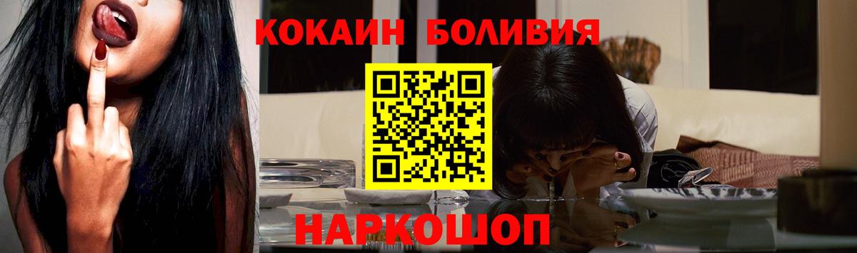Магнитогорск  Cocaine Fish Scale  Кокаин FishScale  Вход с VPN 