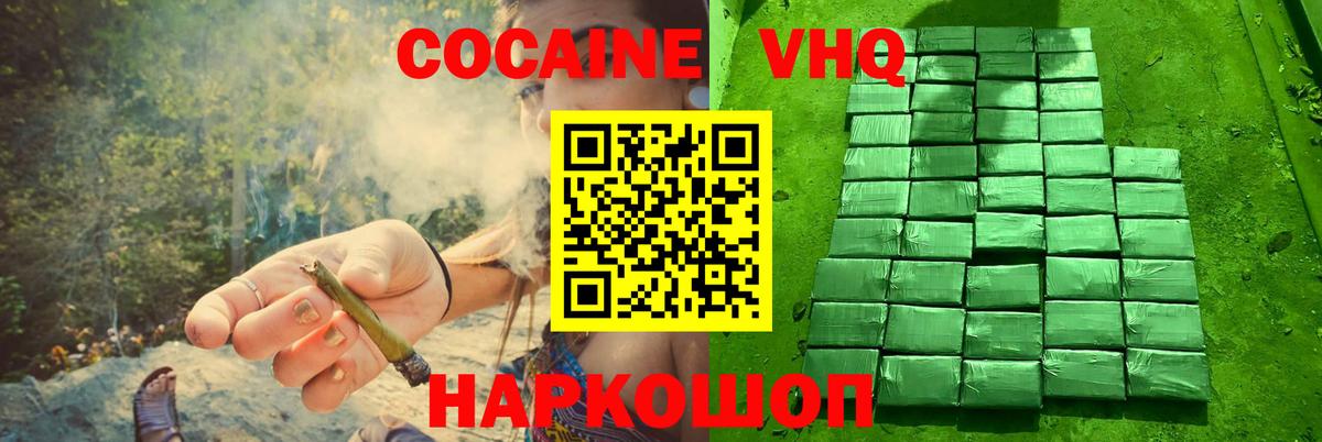 Cocaine VHQ Магнитогорск