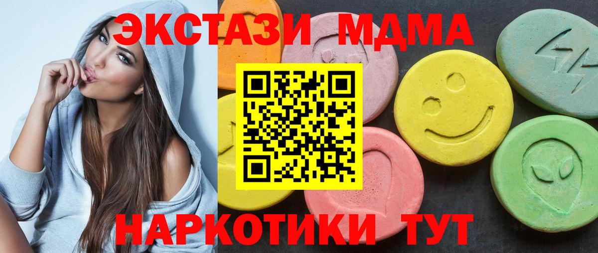 Магнитогорск  Ecstasy mix  Вход с VPN  Экстази 280 MDMA 
