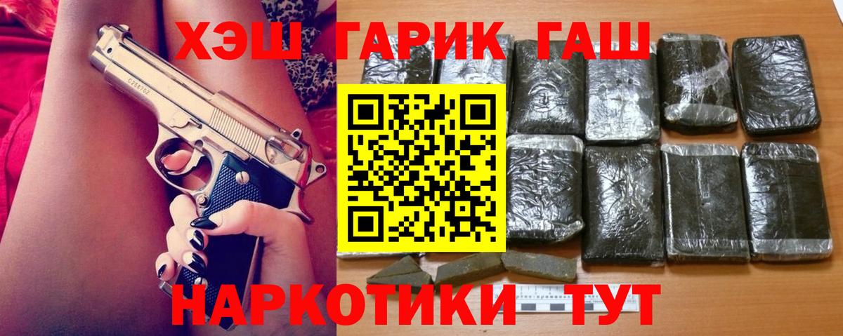 Гашиш VHQ Магнитогорск