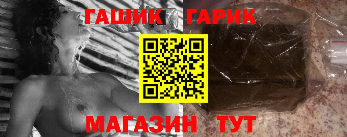 ГАШ Изолятор  ГАШИШ  Магнитогорск  Вход с VPN  Гашиш Cannabis 