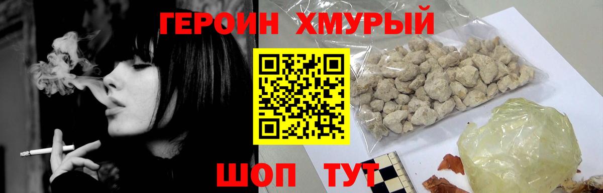 Магнитогорск  ГЕРОИН афганец  Героин  Вход с VPN 