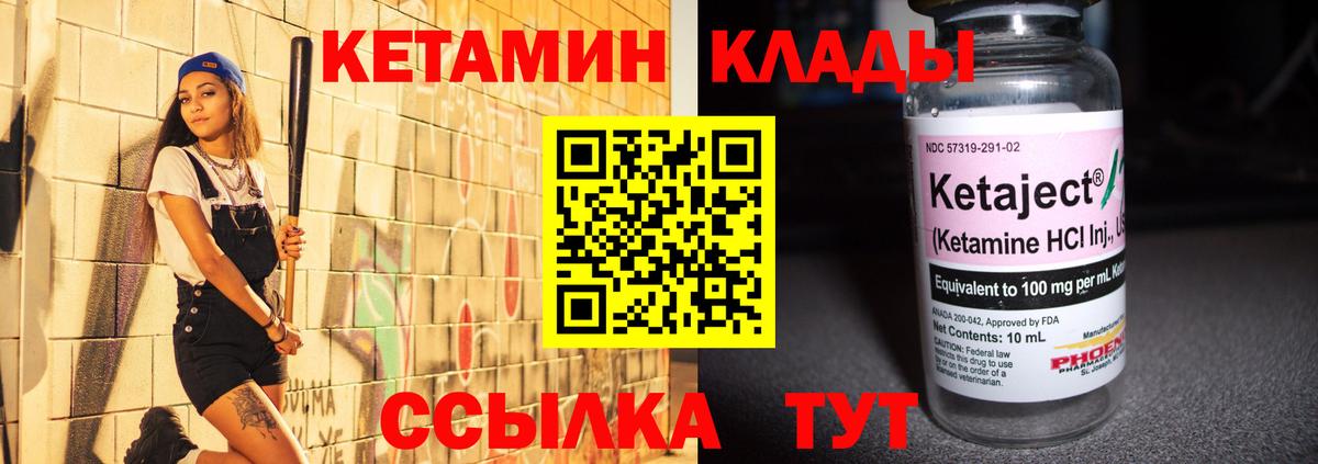 КЕТАМИН VHQ  Вход с VPN  Магнитогорск  КЕТАМИН VHQ 