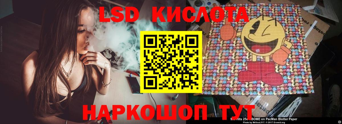 ОМГ ОМГ ссылки  Вход с VPN  Магнитогорск  LSD-25 экстази ecstasy  ЛСД экстази кислота 