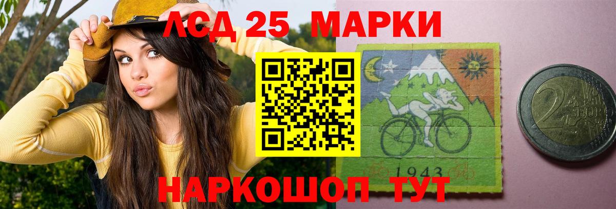 Лсд 25 экстази ecstasy Магнитогорск