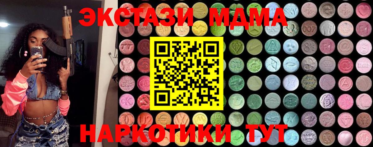 MDMA кристаллы Магнитогорск