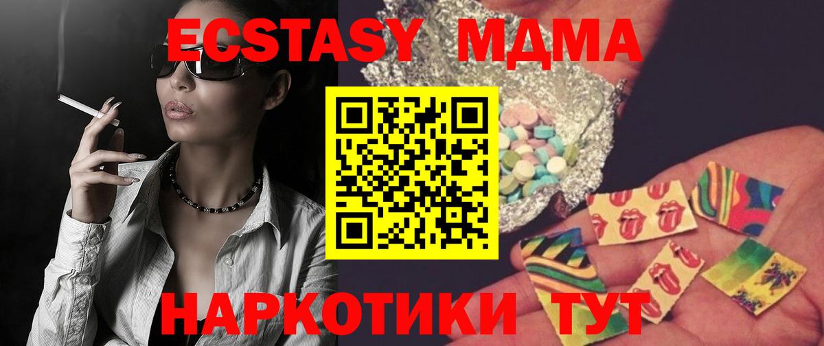 MDMA молли  Вход с VPN  МДМА  MDMA Molly  Магнитогорск 