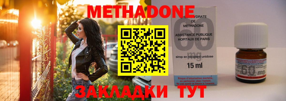 МЕТАДОН VHQ  Вход с VPN  Магнитогорск  Метадон мёд 