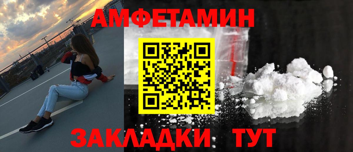 Магнитогорск  Метамфетамин кристалл  Вход с VPN 