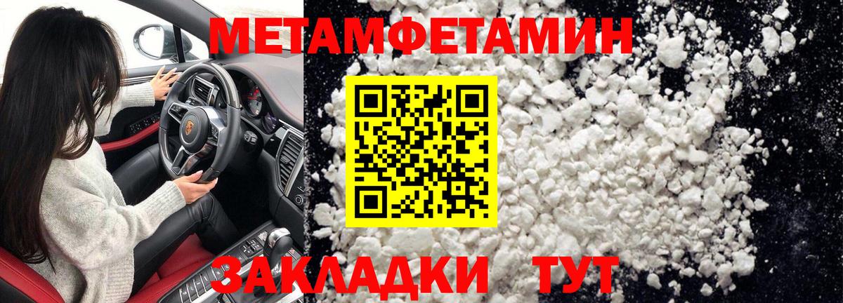 МЕТАМФЕТАМИН винт Магнитогорск