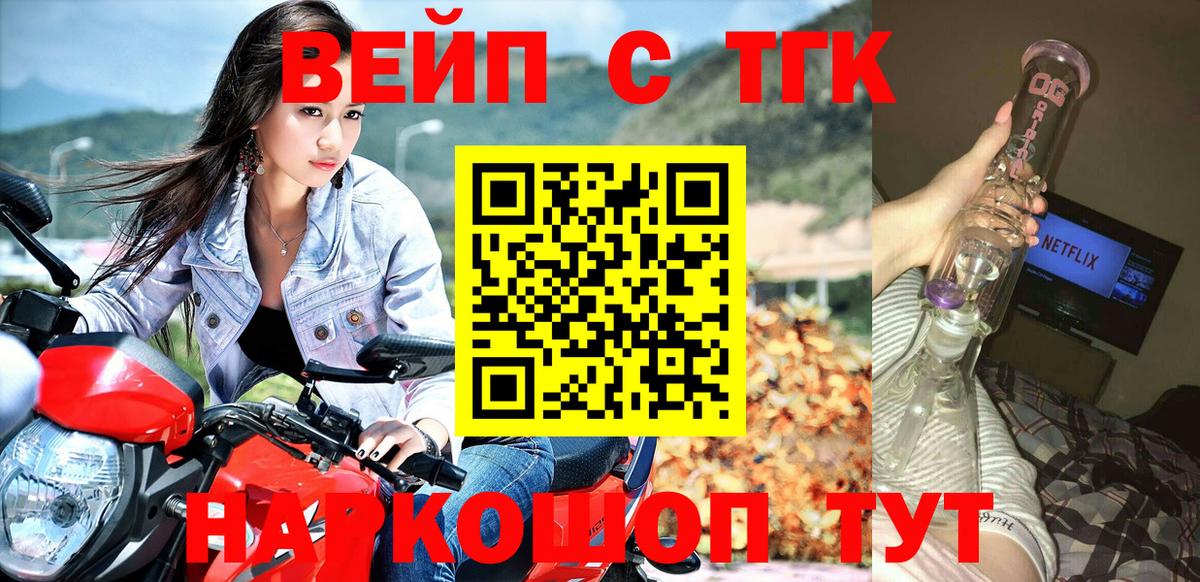 Дистиллят ТГК Wax  ТГК гашишное масло  Вход с VPN  Магнитогорск 