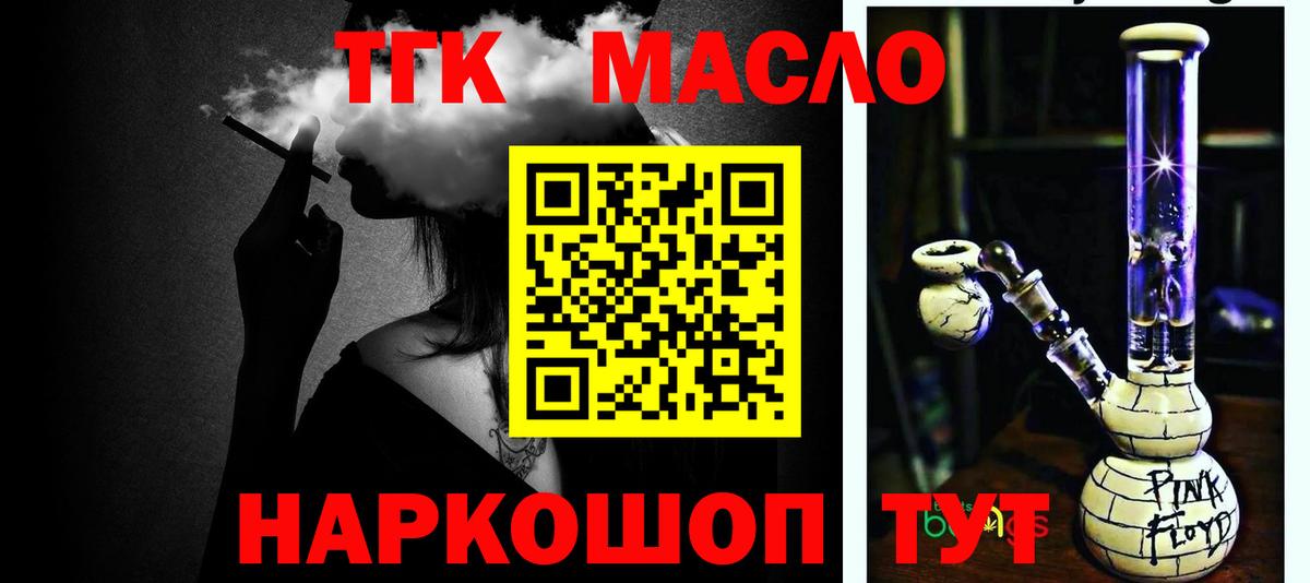 ТГК вейп Магнитогорск